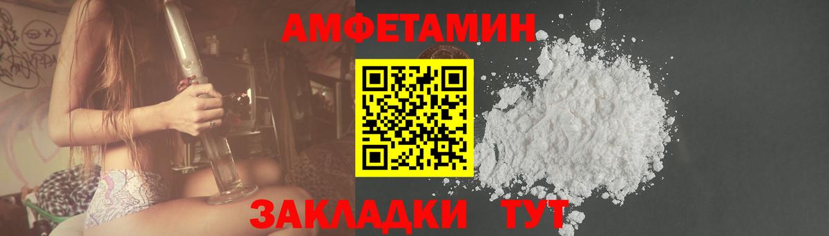 Амфетамин 97% Волжск