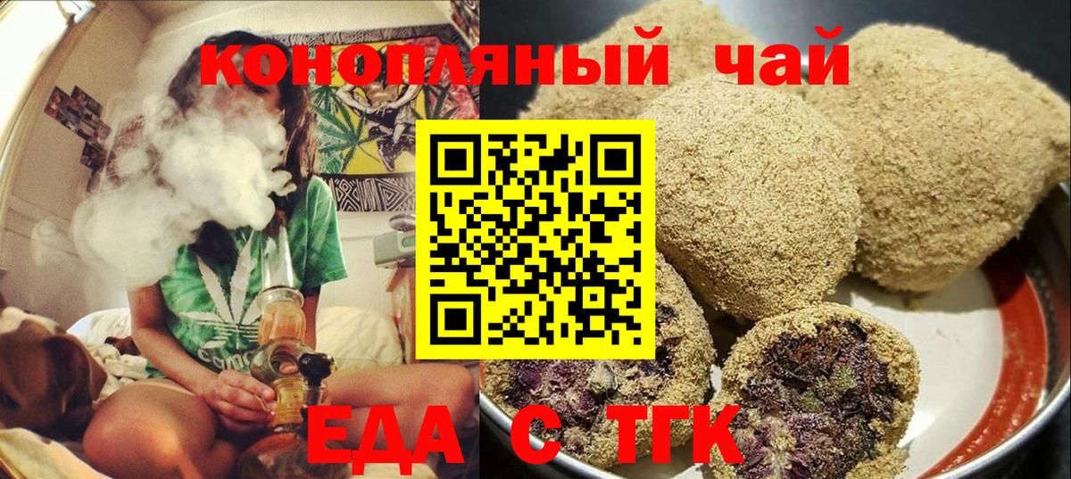 Canna-Cookies конопля Волжск