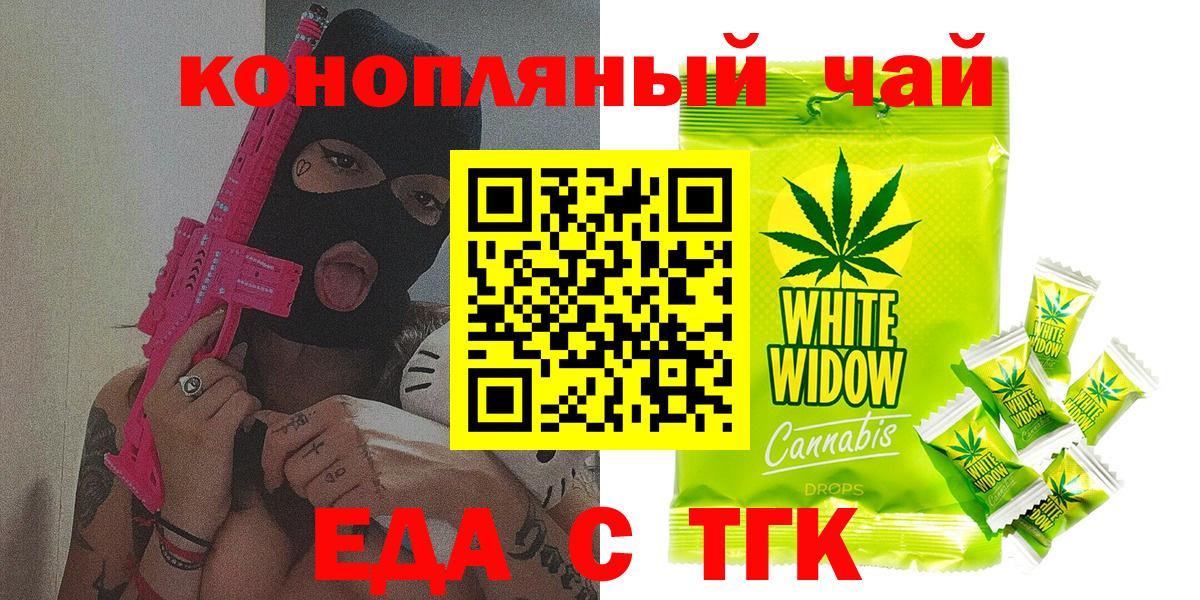Canna-Cookies конопля  Вход с VPN  Волжск 