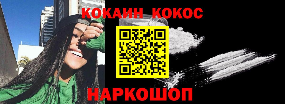 Волжск  Кокаин FishScale  Кокаин  Вход с VPN  Кокаин 98% 