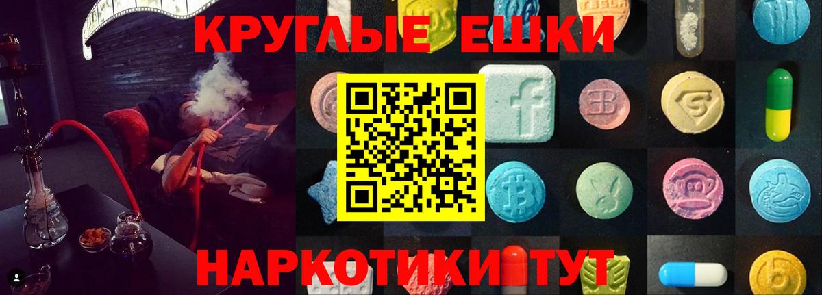 ЭКСТАЗИ таблы Волжск