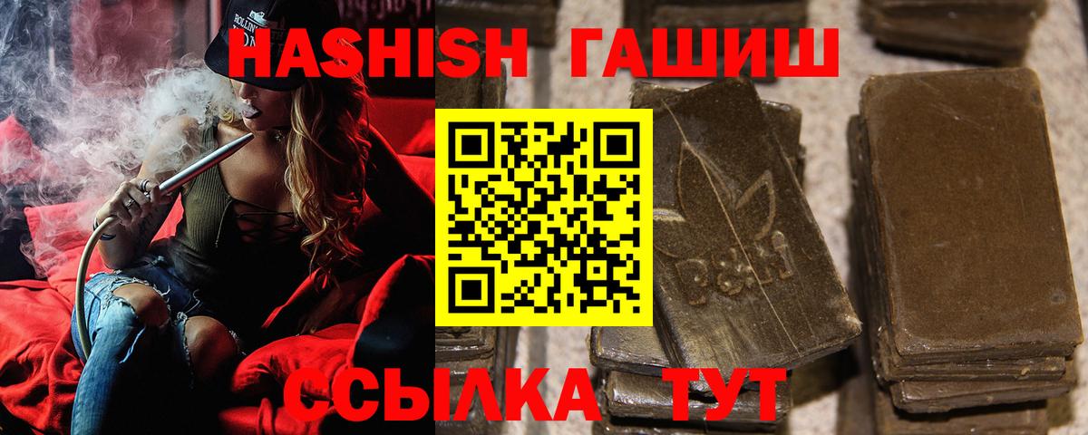 ГАШ VHQ Волжск