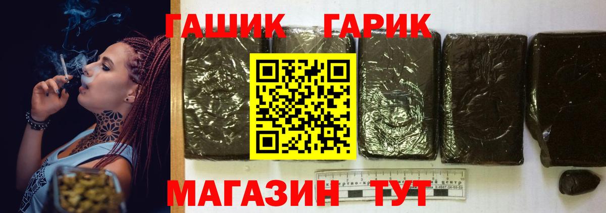 ГАШ гарик  ГАШИШ гашик  Волжск  Вход с VPN 