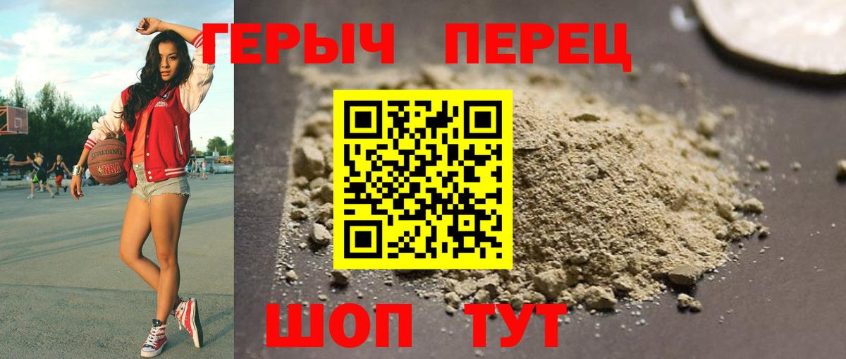 ГЕРОИН афганец Волжск