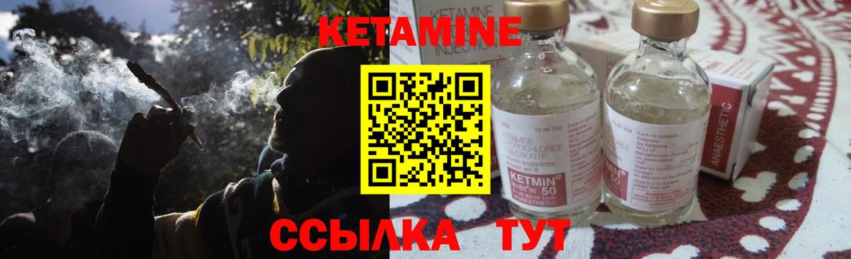 Волжск  Кетамин ketamine  Кетамин ketamine  Вход с VPN 
