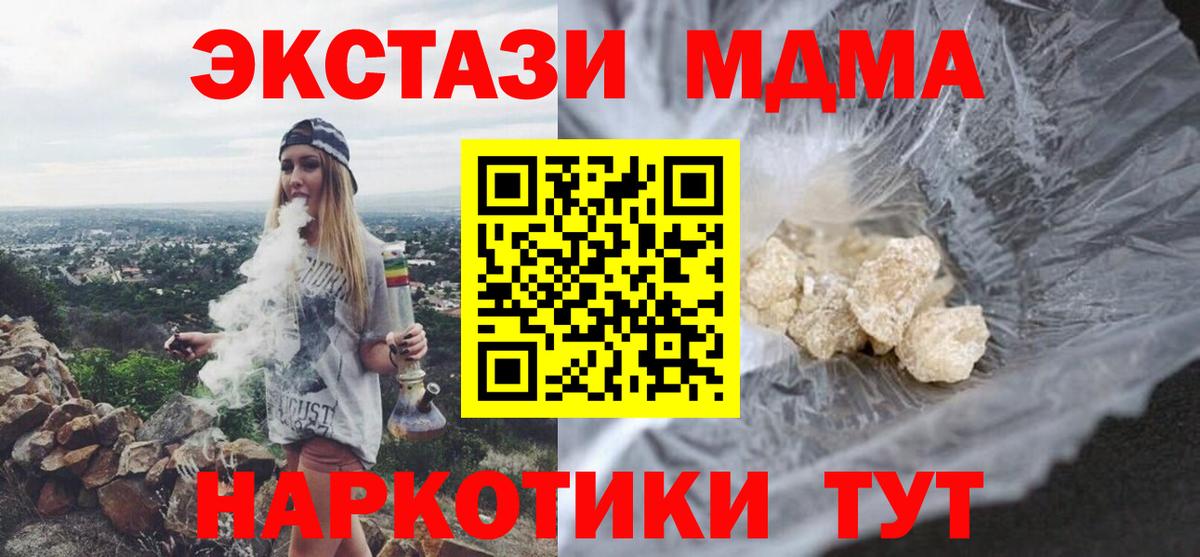 Волжск  МДМА Molly  Вход с VPN  MDMA молли 