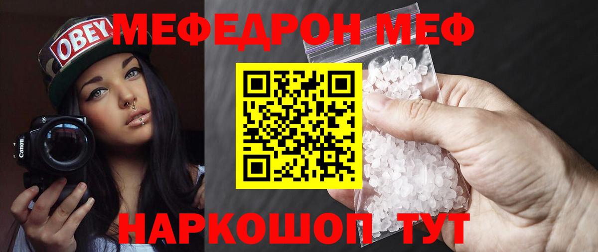 МЕФ мука Волжск