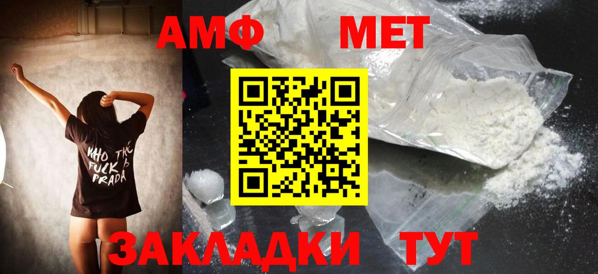 Волжск  Метамфетамин мет  Метамфетамин мет  Вход с VPN 