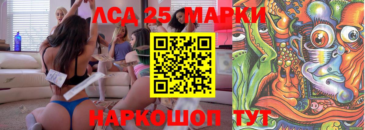 Марки 25I-NBOMe 1,8мг  Марки 25I-NBOMe 1,8мг  Волжск  Вход с VPN 
